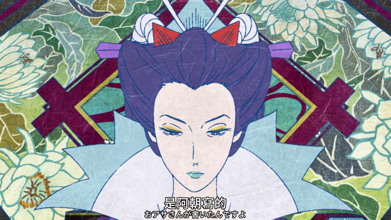 Mononoke - The Phantom in the Rain