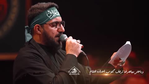 آذان العشق | سعيد سلام الحصيني | | ١٦٦٥ محرم