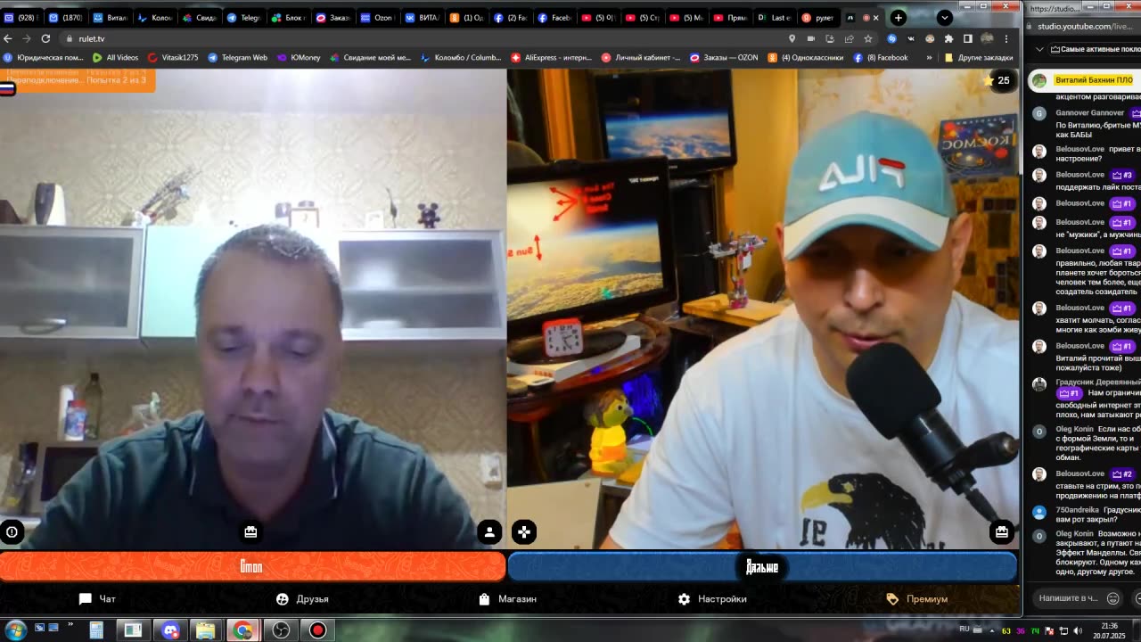 Виталий Бахнин - Чат Рулетка - Про Плоскую Землю эфир - в 19:00 МСК 20/07/25