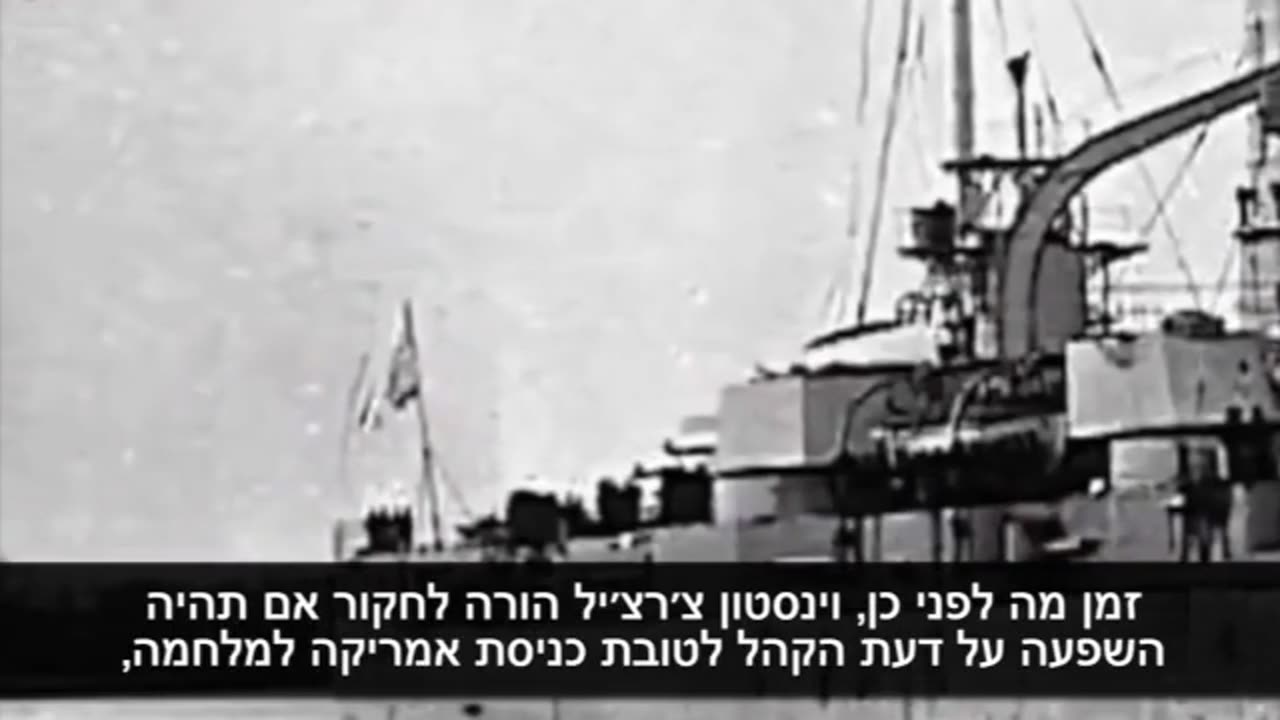 The British ship Lusitania sunk under a false flag