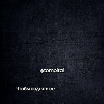 7 основ, которые ведут к гармонии #tompitai