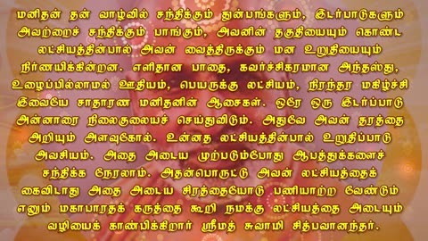 October 29 | THE TEST | Daily Divine Digest