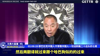 （十九）穆巴拉克中国人不尊敬中国人一句话刺痛二十出头的七哥【2022年02月04日文貴大直播精选】