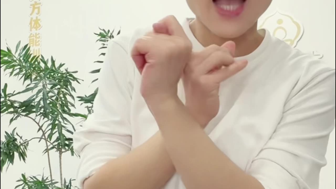 1138.氣力足不易衰老