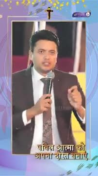 Make Holy Spirit your Friend || By Apostle Ankur Yoseph Narula