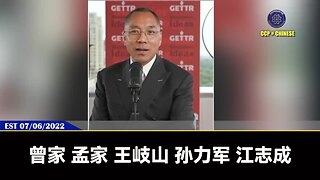 NFSC独家情报：在中共上海帮关键人物支持下，马云向习近平承诺绝对忠诚，重返阿里巴巴，西方即将面临噩梦！ 马云的阿里巴巴大数据的背后老板是江志成，以共灭共已经到了关键时刻！