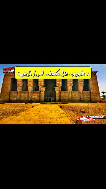 هل كانت خرائط النجوم القديمة بوابات للسفر عبر الزمن؟ أسرار فلكية مذهلة!