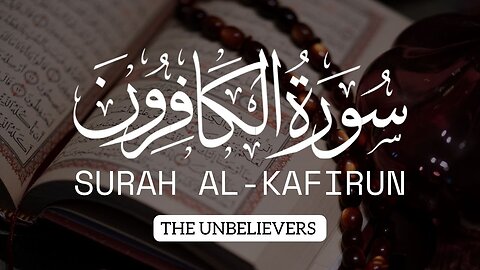 Surah Al-Kafiroon | Quran Before Sleep