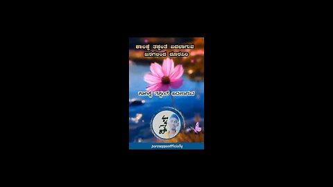 ಕಾಲಕ್ಕೆ ತಕ್ಕಂತೆ ಬದಲಾಗುವ ಜನಗಳಿಂದ ದೂರವಿರಿ
