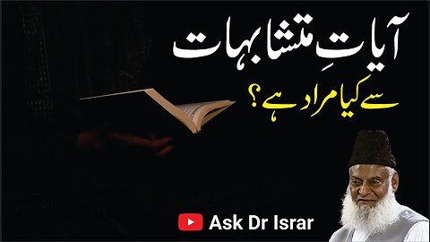 Ayat-e-Mutashabihat Say Kya Murad Hai ? | Dr. Israr Ahmed R.A | Question Answer