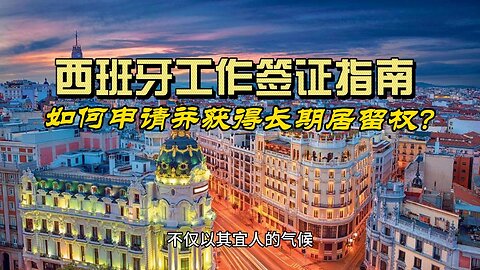 Spanish work visa guide: How to apply and obtain long-term residency?