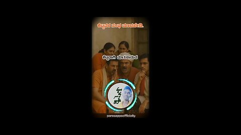 ಕೆಟ್ಟವರ ಸಂಘ ಮಾಡಬೇಡ