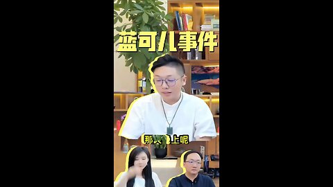 蓝可儿事件原委，事件记录#犯罪 #VisualPoetry #suspense #trackhawk