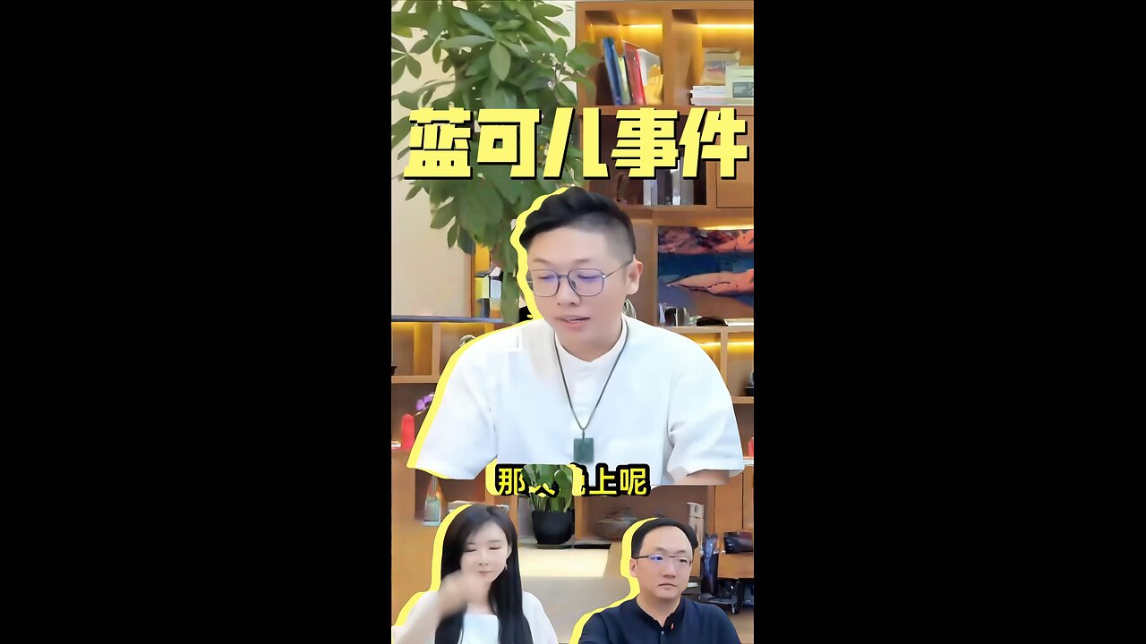 蓝可儿事件原委，事件记录#犯罪 #VisualPoetry #suspense #trackhawk