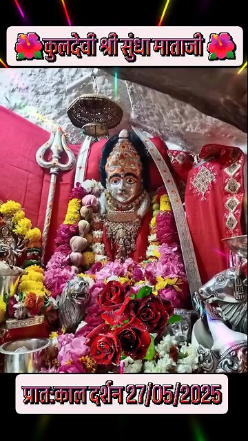 27.5.2025 SUNDHA MATA AARTI DARSHAN