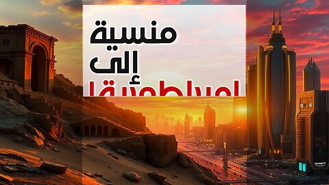 مانسا موسى: كيف سيطر الذهب على العالم؟ #shorts