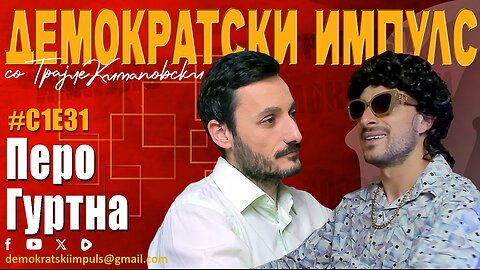 НЕ ИМ ДАВАМ ДА ПУШАТ ВО ТАКСИ!-ПЕРО ГУРТНА ВО ДЕМОКРАТСКИ ИМПУЛС