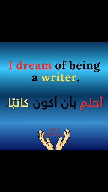 I DREAM OF BEING A WRITER