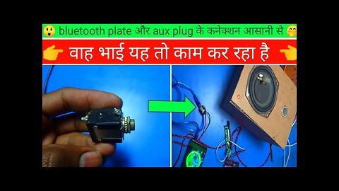 bluetooth plate and aux cable connection