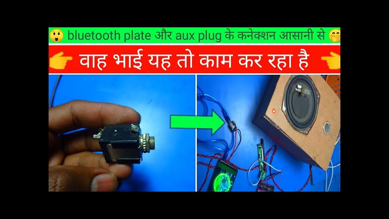 bluetooth plate and aux cable connection