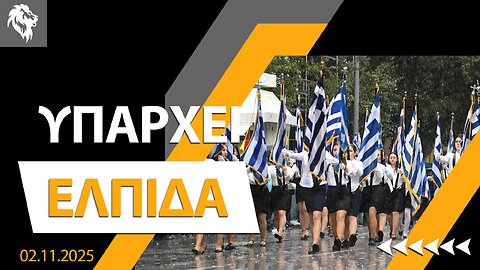 Υπάρχει Ελπίδα || Right Society