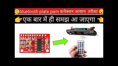 bluetooth plate and pam connection