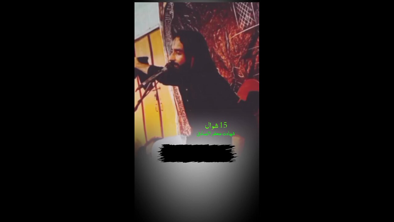 شہادت امام جعفر صادق علیہ السلام