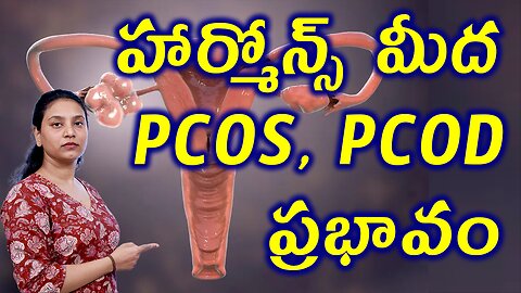 హార్మోన్స్ మీద PCOS PCOD ప్రభావం PCOS PCOD Effect on Women Hormonal Balance Homeopathy Treatment