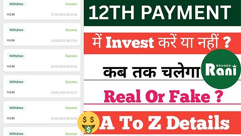 Rani App 12 th payment Recieved|| Rani App Real ya Fake Full Video Rani|| Rani App Kab Tak Chlegi