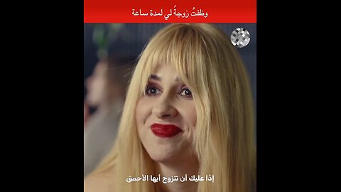 rent wife part 1