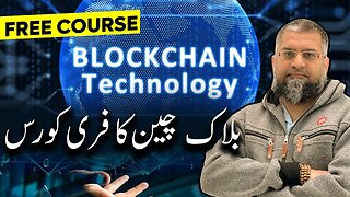 Blockchain Free Course | بلاک چین فری کورس | Zeeshan Usmani