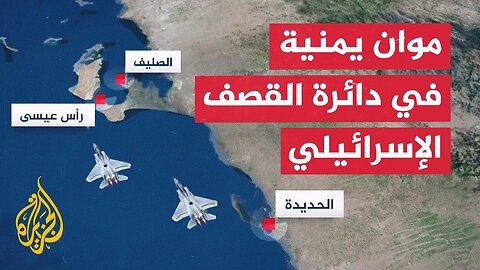 بعد أمر بإخلاء موان_ يمنية__ الجيش الإسرائيلي يهاجم ميناء الحديدة
