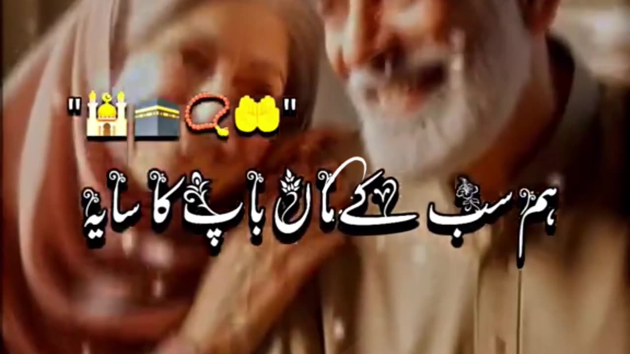 Aaj Ramzan Mubarak Ka Akhri Thursday | Maa Baap Ke Liye Dua | Ramazan Ki Barkatein #shorts #parents