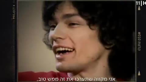 The Night Stalker: Richard Ramirez Unseen Interview