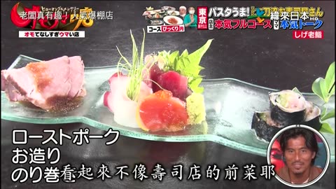 20240106 老闆真有趣!人氣爆棚店-1