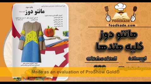 دانلود کتاب معصومه محمدی القار