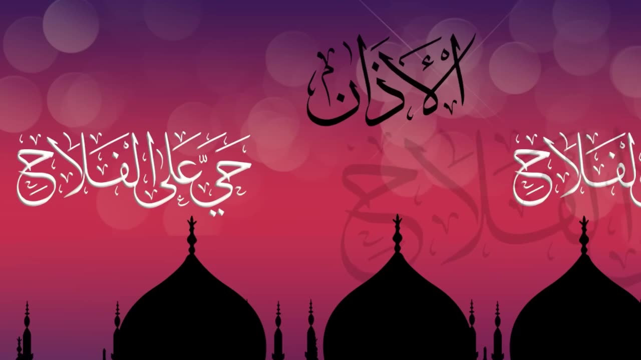 الأذان والإقامة | بلحن جديد - أباذر الحلواجي Azan