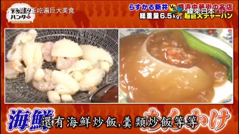 20210629_大胃女王吃遍巨大美食-巨無霸炒飯