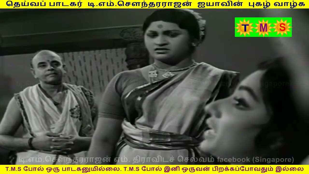 kaviraja kalamegam movie TMS Legend PART 2