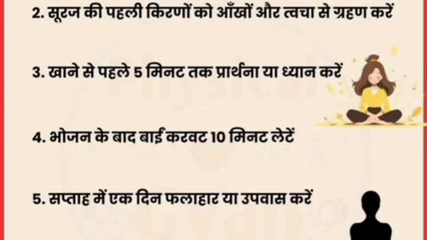 10 गुप्त नियम। #viral