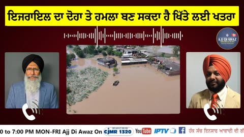 1600 ਕਰੋੜ ਦੇ ਕੇ ਹੜਾਂ ਦੀ ਭਰਭਾਈ ਹੋ ਸਕਦੀ ਹੈ_ਇਜਰਾਇਲ ਦਾ ਦੋਹਾ ਤੇ ਹਮਲਾ ਬਣ ਸਕਦਾ ਹੈ ਖਿੱਤੇ ਲਈ ਖਤਰਾ