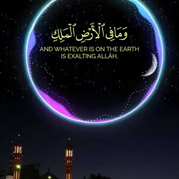 🎧 تلاوة خاشعة من سورة الجمعة | عز الدين العوامي | Surah Al-Jumu'ah by Ezzedine Al-Awami 🌟