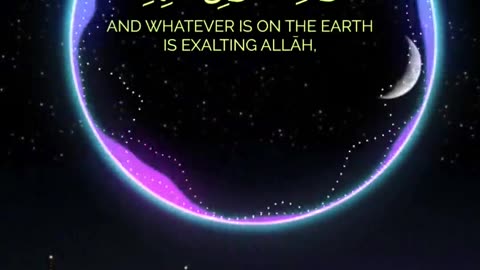 🎧 تلاوة خاشعة من سورة الجمعة | عز الدين العوامي | Surah Al-Jumu'ah by Ezzedine Al-Awami 🌟