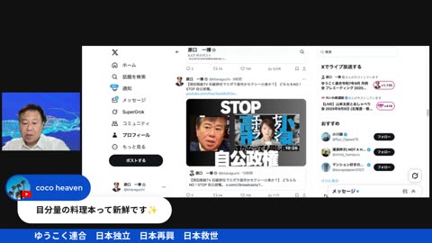 原口一博代議士国政報告