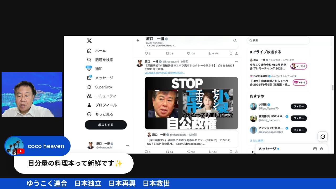原口一博代議士国政報告