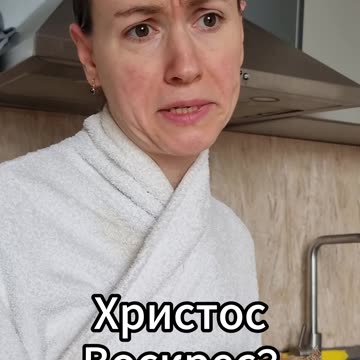 Пасха с мамой #скетч #юмор #комедия