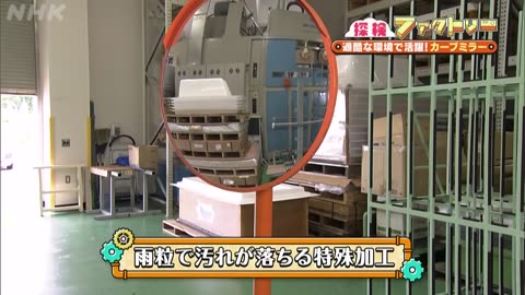 探検ファクトリー カーブミラー工場 事故を防ぐために精度をとことん上げる！