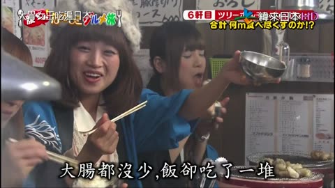 大胃女王吃遍日本-東京晴空塔美食