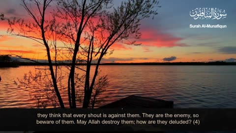Quran القرآن الكريم - Surah Al-Munafiqun سورة المنافقون