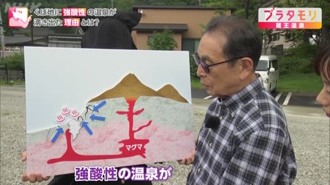ブラタモリ 蔵王温泉▼大人気！雪国リゾート誕生の秘密＆神秘の絶景「樹氷」